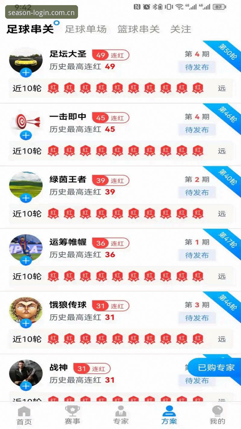 手机体育App官方下载：四季体育v2.1.0 vs 其他平台，实战派选哪个？
