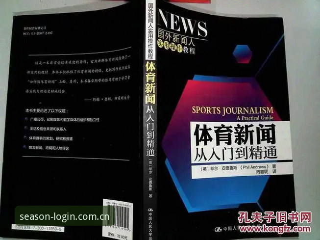 四季体育网址必备指南：从入门到精通的完整使用手册